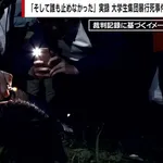江別リンチ強盗致死の主犯の川口、IQ58で知的障害で難聴だった😭