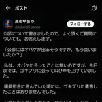 【悲報】高市早苗、ゴキブリ連呼で壊れてしまうｗｗｗｗｗｗｗｗｗ