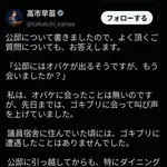 【悲報】高市早苗さん、公邸にゴキブリが出て叫び声を上げてしまう❤