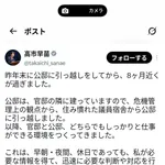 【画像】高市さん、終日公邸の言い訳をダラダラしてしまうwwwwwwww