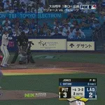 大谷翔平、第三打席は2アウト一二塁から二打席連続四球で出塁
