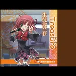 生徒会の一存のTreasureとかいう名曲wwwwwwwwwwwwwwwwwwwwwwwww