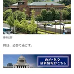 【画像】昨日の高市総理の仕事、ヤバすぎるwwwwwwwwww