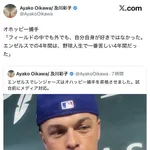 【悲報】元エンゼルス・オホッピー「エンゼルスでの4年間は野球人生で一番苦しい間だった」