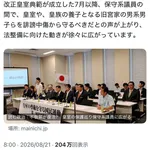 高市政権、今度は不敬罪を復活させる模様ｗｗｗｗｗｗｗｗｗ