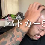 例の彫師「タトゥー入れたバカが自宅に押しかけてきた」 警察「動かないで」 彫師「僕違う、僕違う」