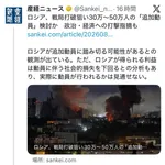 【悲報】ロシア、追加で50万人の兵士を動員へｗｗｗｗｗｗｗｗｗ