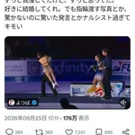 【悲報】りくりゅう(i)さん💢「ベッドに連れて行ってるみたいでキモい!」・・・・・・・・・