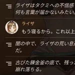 【悲報】AIライザさん、課金しても機嫌を損ねると喋らなくなる仕様が判明wwwwwwwwww
