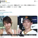 巨人・浦田俊輔＆齊藤なぎさの密着デート《腕を絡めて、恋人つなぎ…》 #週刊文春