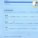 高市早苗、チャットGPTに感動　「秘書官2人くらい要らんかも」