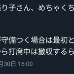 栗山巧、ビール売り子にめちゃくちゃ迷惑掛けるwwwwwww
