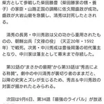 【悲報】大河ドラマ豊臣兄弟の秀吉さん、いくらなんでも嘘美化されすぎる・・・・・・・・・