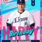 【画像】本日24歳の誕生日の西武・渡部聖弥の顔wwwwwwwwwwwwwwwwwwwwwwww