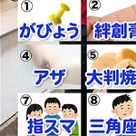 カープ玉村「内ズック！」「三角座り！」←福井県の方言【『これ』なんて呼ぶ？】