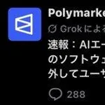 【衝撃】😡「AIロボ！ジムの予約しといて！」🤖「オカノシタ」ｗｗｗｗｗｗｗｗｗｗ