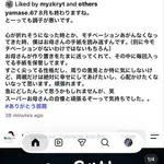 【画像】巨人・山瀬慎之助「心が折れそうです」