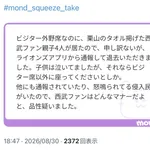 楽天応援席に陣取った西武ファン親子連れ楽天ファンに通報され子供ギャン泣きの中無事強制退場させられる