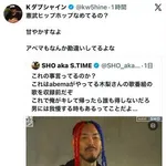 【悲報】ヒップホップ界の大物、ついに木梨憲武さんにガチ切れｗｗｗｗｗｗｗｗｗｗ