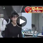 【朗報】芦田愛菜さん(22)、可愛くて品がありすぎるｗｗｗｗｗｗｗｗｗｗ