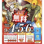 【画像】来来亭、サイコロ振ってゾロ目が出たらお食事代すべて無料🎲