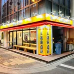【悲報】東京で大人気の「家系ラーメン」の店に来たｗｗｗｗｗｗｗｗｗｗ