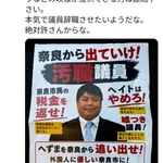 【悲報】へずまりゅう、指名手配犯みたいになるｗｗ