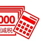 【悲報】「偽動画」「サナエトークン」「消費減税反対」「クラファン」 中革連が7カ月間でやったこと