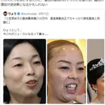 【悲報】東大の女教授「皇族の顔、遺伝子やばw」→炎上→女教授「あれは誤解。今から解説します」→再炎上