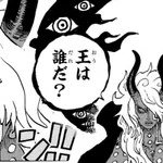 ワンピース、さすがに酷すぎない？