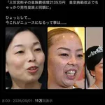 【悲報】東大教授の本田由紀さん、皇族へのルッキズム差別発言でブーメラン直撃・・・・・・・・・
