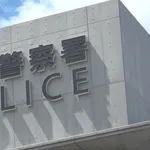 【悲報】お父さん、娘の彼氏にフォークを振り上げて逮捕　男の娘が自ら通報　千葉