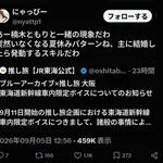 楠木ともりと同じケースの声優出現か？！ｗｗｗｗｗ