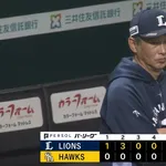 【勝利】西武ファン集合（2026.9.6）