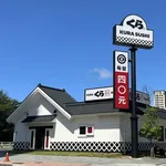 【悲報】くら寿司さん、従業員の不正行為で「ちいかわ」コラボキャンペーン中止・・・・・・・・・