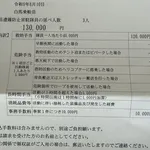 【驚愕】登山の遭難者さんが請求される「救助費用」wwwwwwwwww
