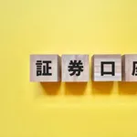 証券口座に100万入ってるんだが、これを年内に250万にしたい