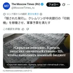 【朗報】ロシアさん、戦費を賄う為にお札を大量に刷り始めるwwwwwww