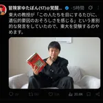 ゆたぼん、東大蹴りしてしまう