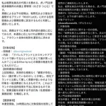 【悲報】板野友美の顧問弁護士、馬鹿みたいな削除要請&開示請求をチラつかせて炎上→投稿全消し