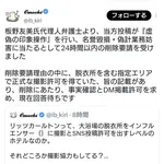 【悲報】板野友美、Xで大暴れ