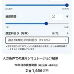 【悲報】NISAでオルカンに毎月10万円積み立てるだけで20年後に億万長者になれるんだがｗｗｗｗｗｗｗｗｗｗ