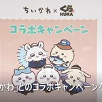 【悲報】くら寿司お詫び10%割引も「誰に向けたお詫び？」の声