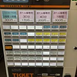 【画像】天然温泉の入浴料、限界突破