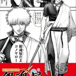 【悲報】銀魂作者さんの新作漫画、伝説の「サムライ8」を超えそうｗｗｗｗｗｗｗｗｗｗ