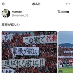【朗報】岡山サポーター「屋根が欲しい」←1.5万いいね