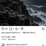 オコエ瑠偉、数カ月ぶりにインスタを更新するも不穏