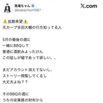 元広島カープ 多田大輔（30）他人のクレカ使用で逮捕