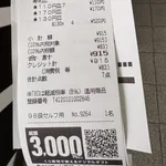 【悲報】くら寿司の10%割引、イカサマだった