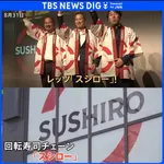 【寿司🍣】スシローさん、まさかのニューヨークのタイムズスクエアに海外進出ｗｗｗｗｗｗ🍣🍣🍣
